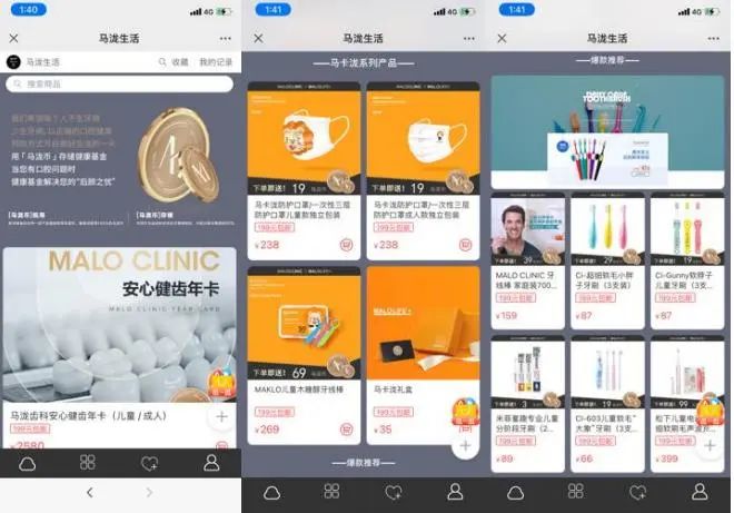 齐声众口no.8|马泷齿科:坚守初心的齿科贵族