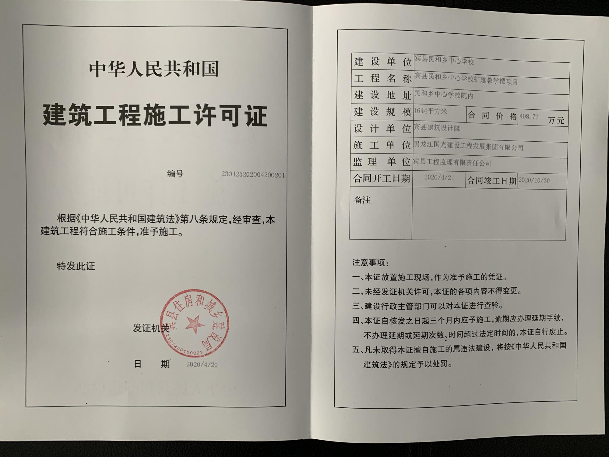 工程人必涉獵知識:辦理施工許可證,所有工程都需要辦這個證嗎?