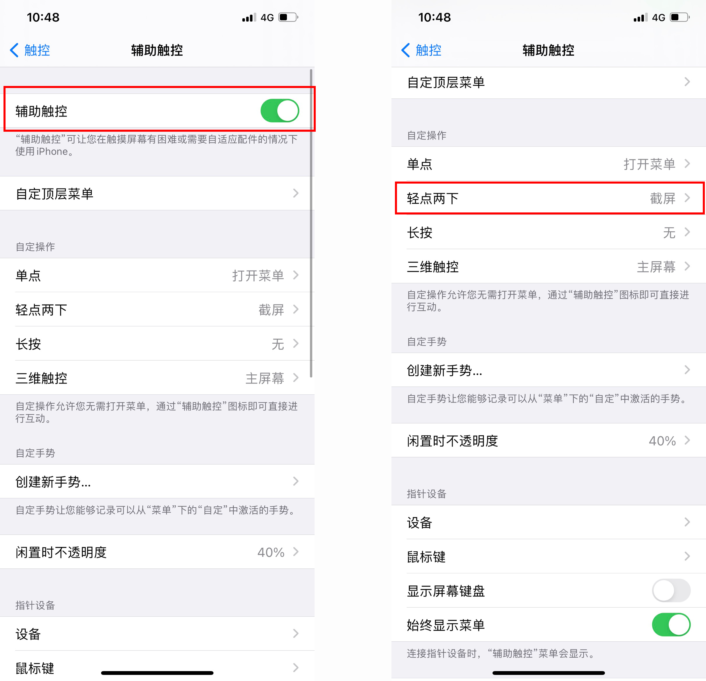 苹果14pro max怎么截屏?