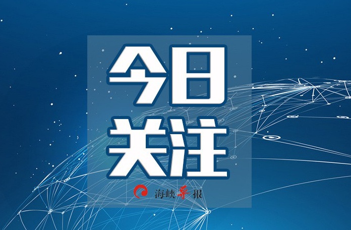 平和县公安局四级高级警长蔡炎辉涉嫌严重违纪违法