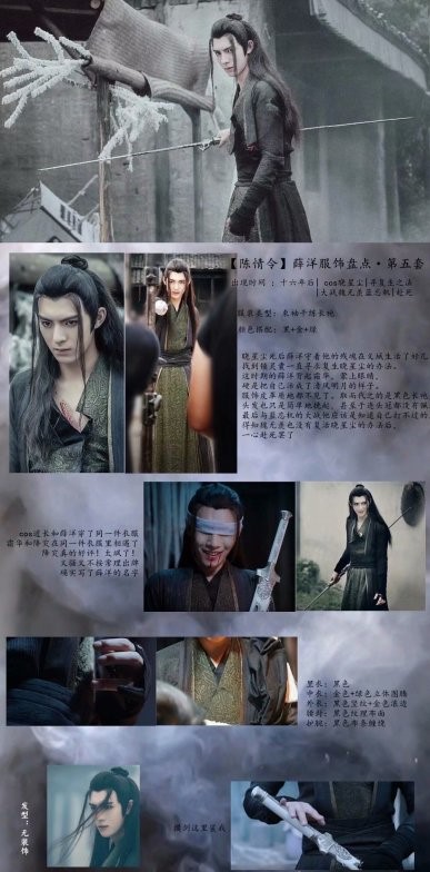 《陈情令》:灭人满门仿若玩笑的薛洋偏偏喜欢和干净的人在一起
