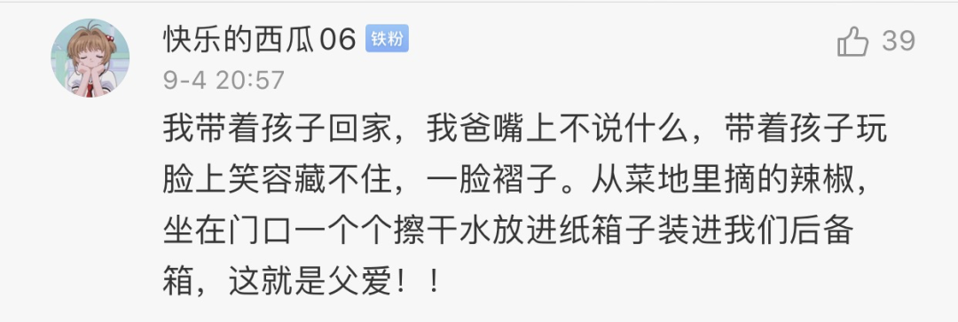 |他们“骗了”父母，全网却都点赞