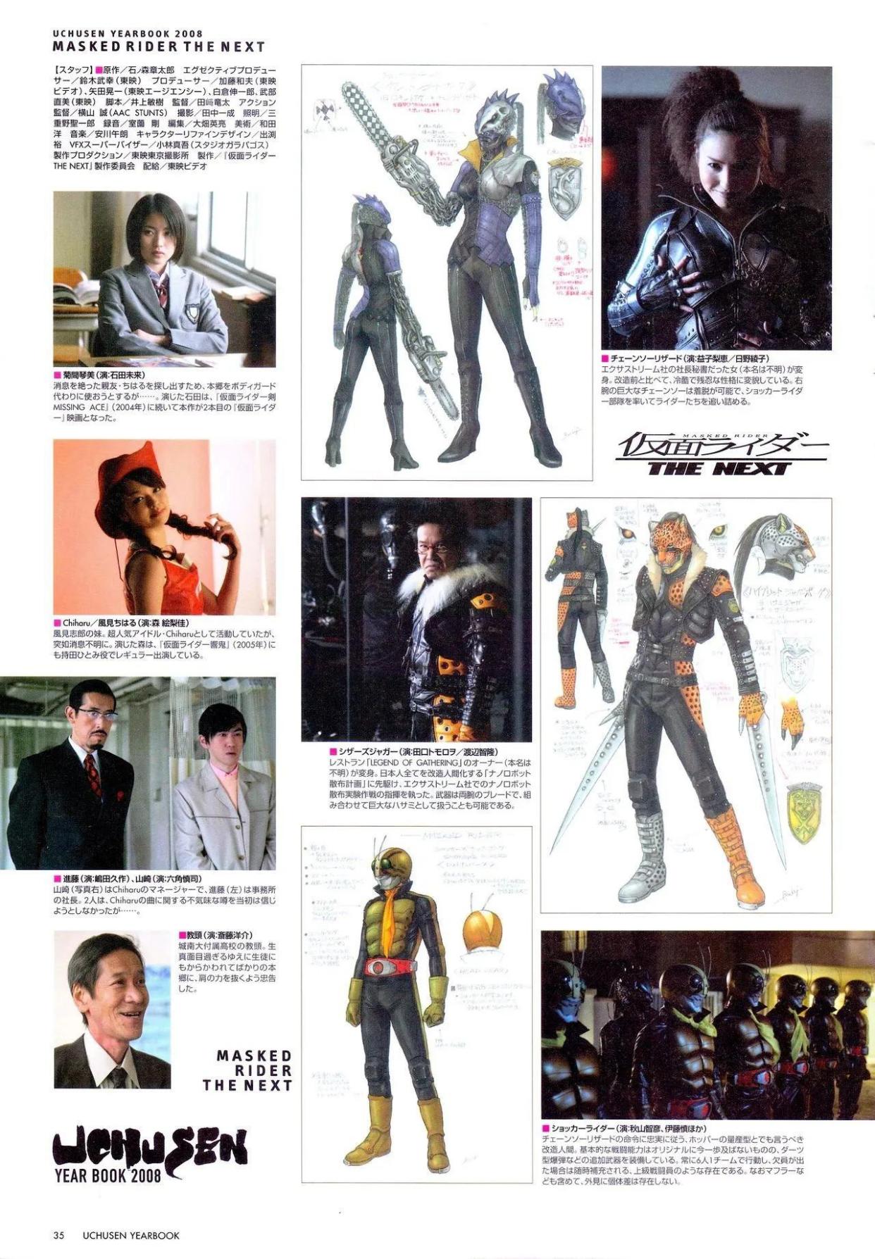 既要保证其造型的独特感,又要考虑到制作成皮套的实用性,这就对"怪人"