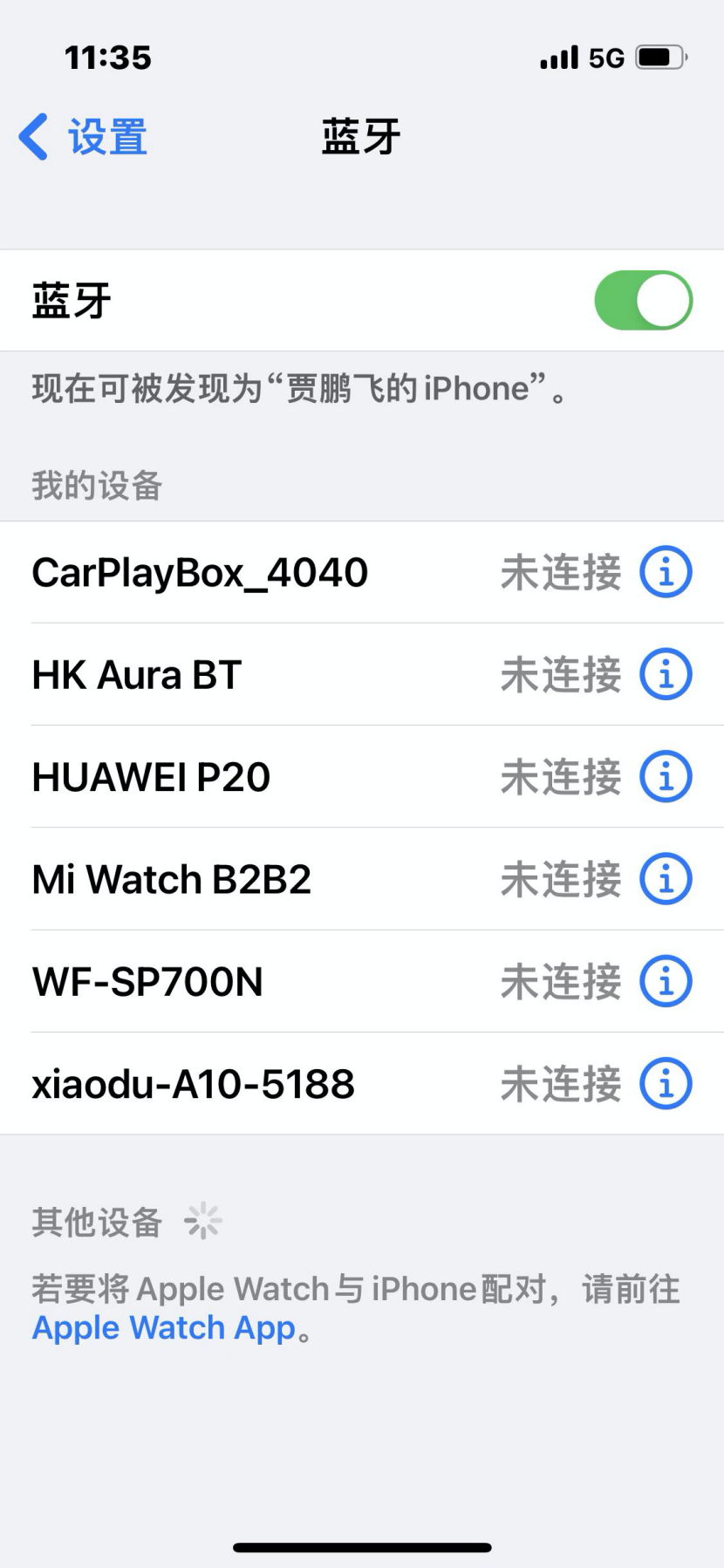 为什么手机搜不到蓝牙耳机?可能有这几种原因