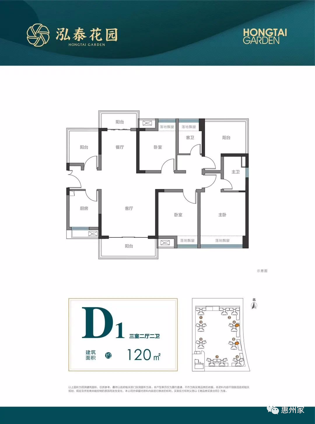 泓泰花园回迁村企房单价仅9500