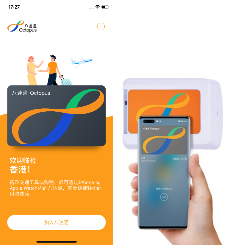 提前下載旅客八達通app,暢遊香港享受便捷出行及消費體驗