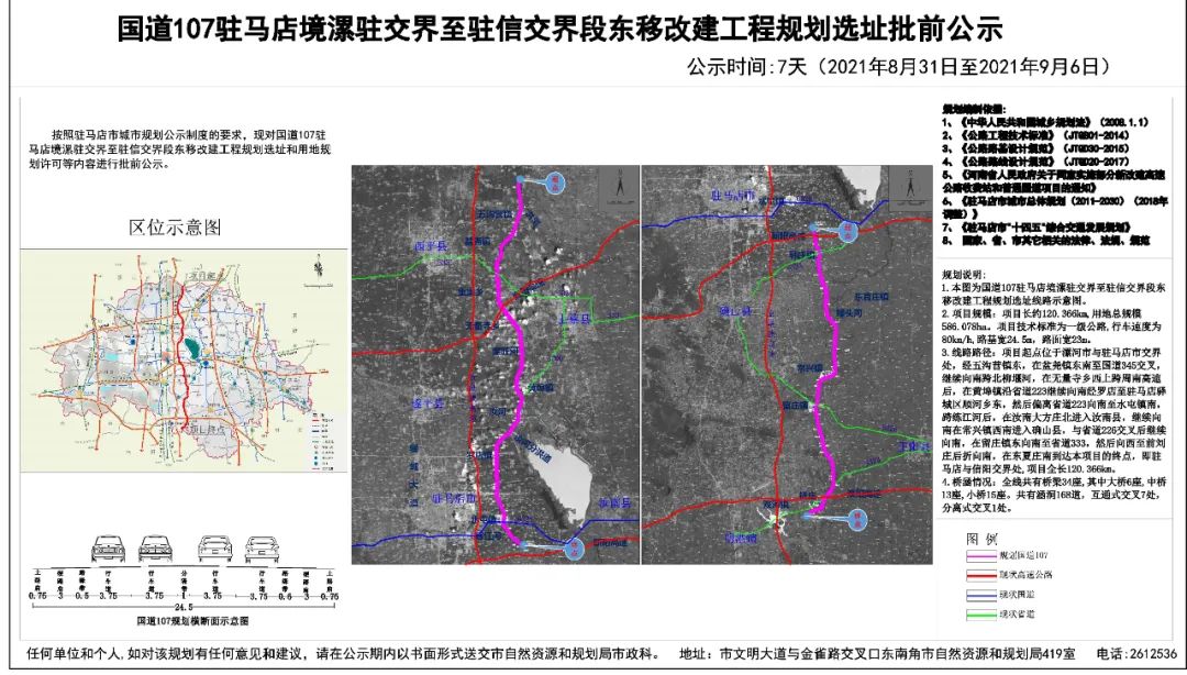 驻马店前进路规划图图片