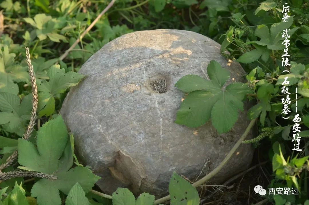 后晋 武帝显陵(石敬瑭墓)(西安路过)