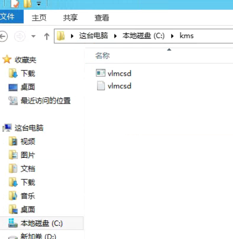 自建KMS服务器激活WINDOWS