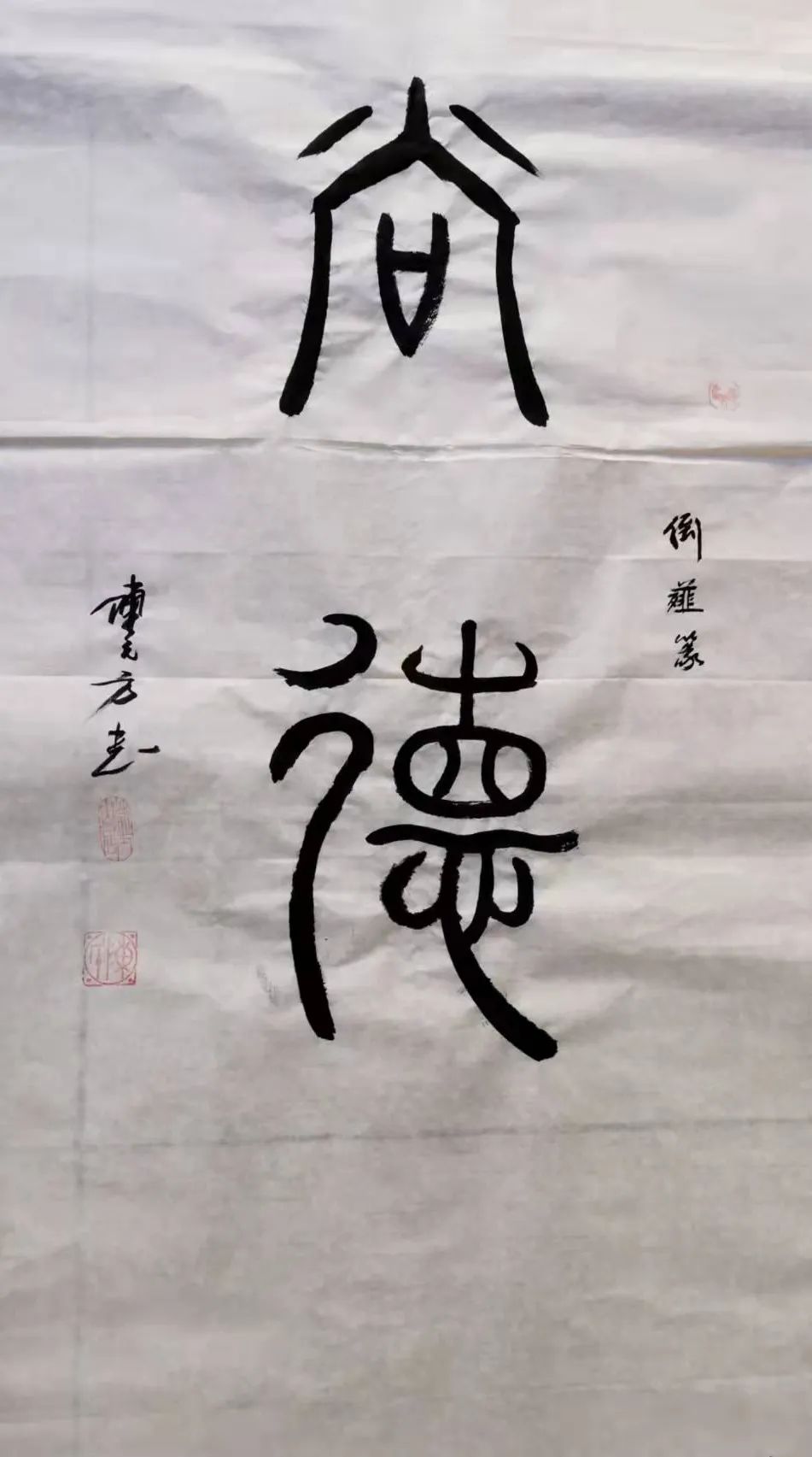 「艺术传承」——陈元方书法作品鉴赏
