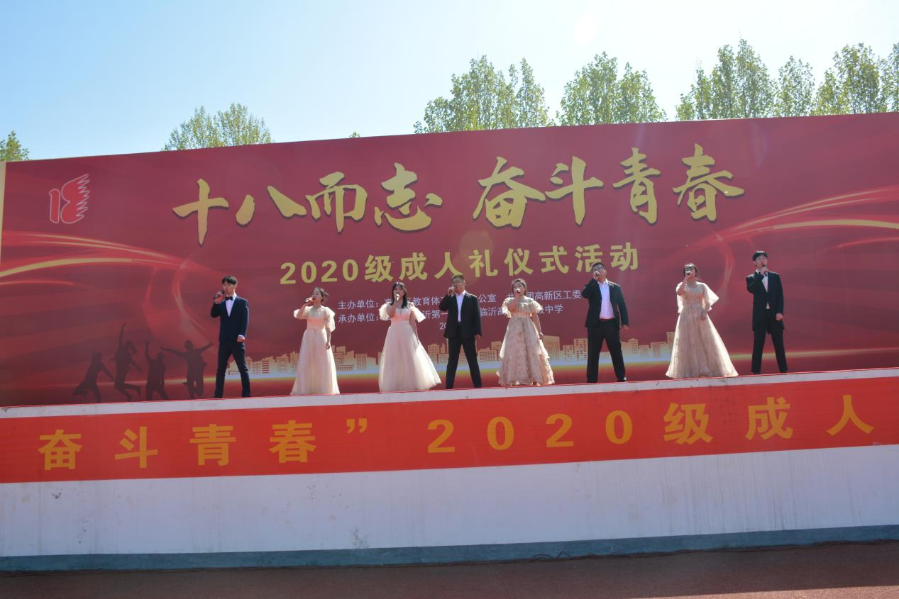 临沂一中西校区举行成人礼仪式