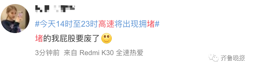 |今天14时至23时高速将出现拥堵，提醒：备口粮，别把送人的月饼吃了