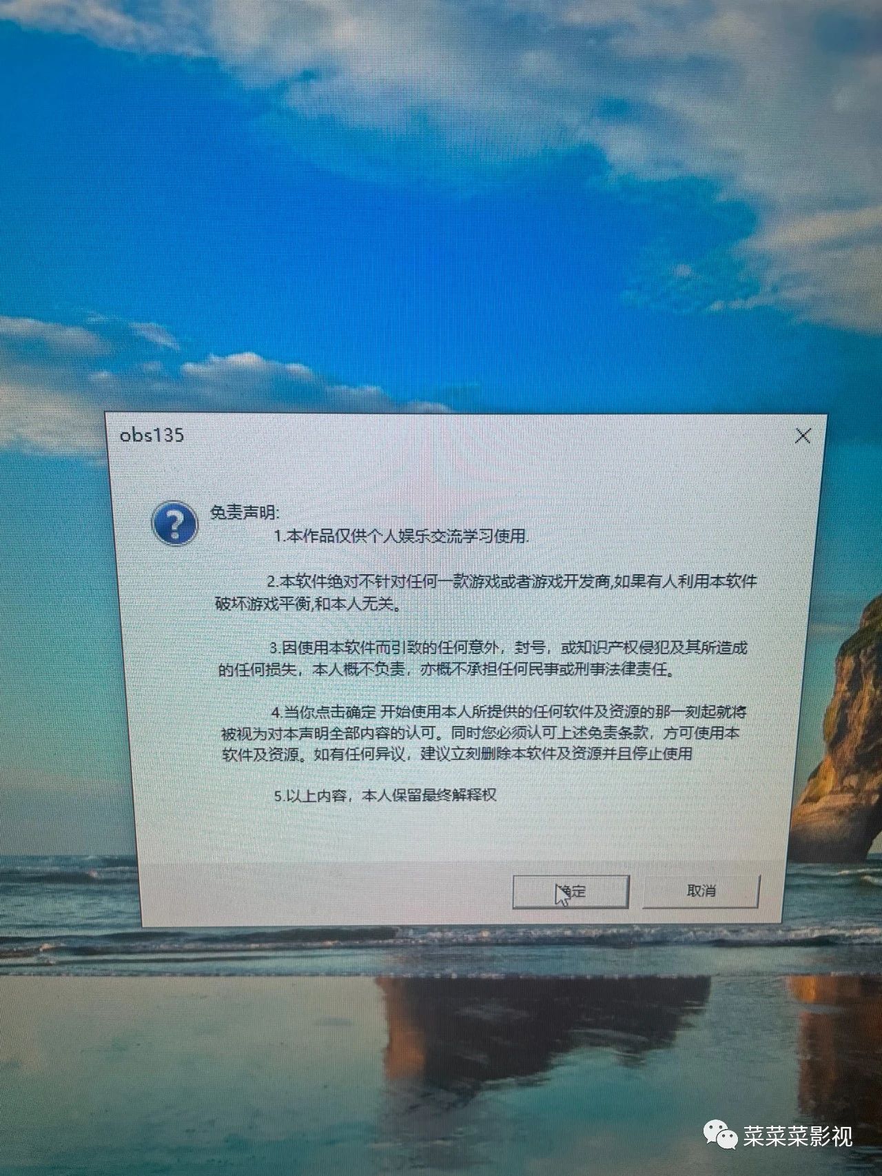 cf obs ai 自瞄 嘎嘎稳 嘎嘎锁 不封号