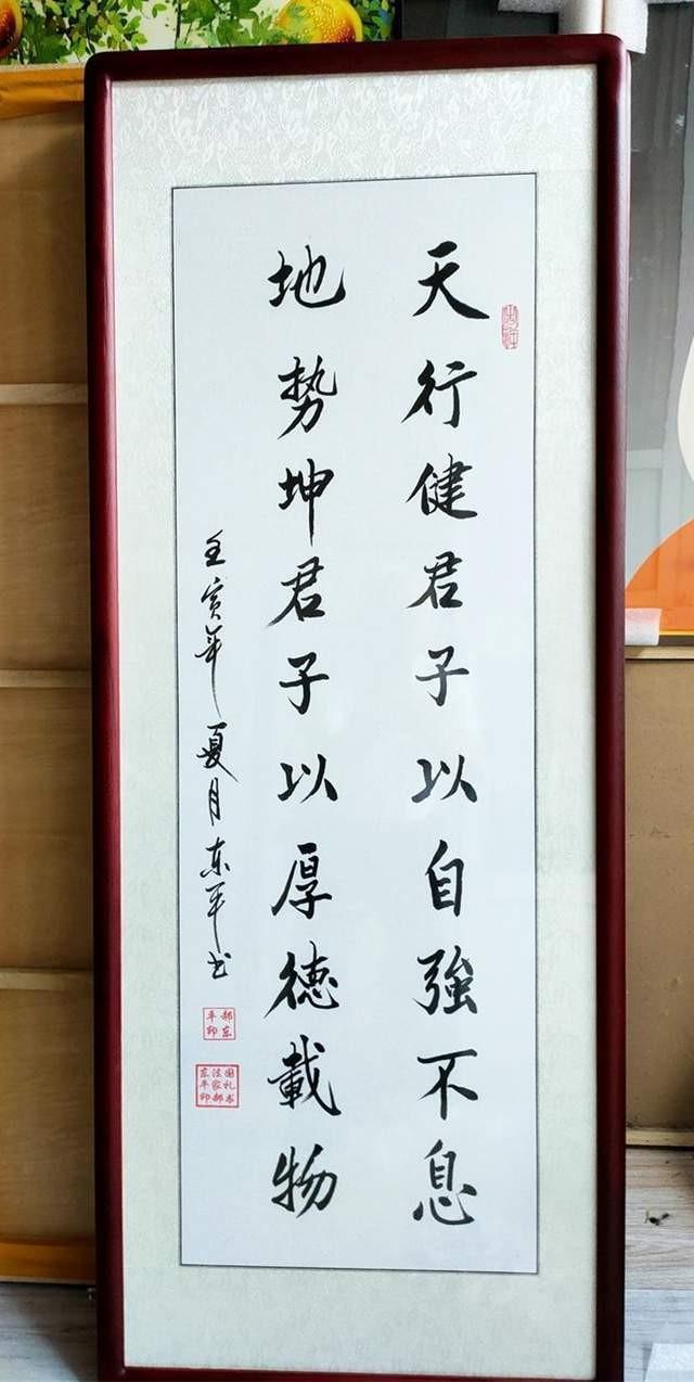 郝东平|国礼书法家郝东平作品展