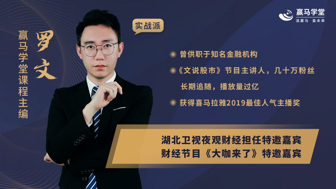赢马：投资之前先进行入门学习