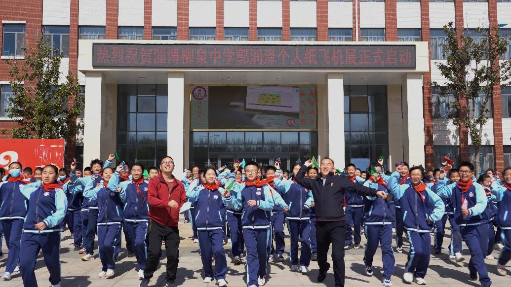 "纸"因有你,飞向未来——淄博柳泉中学举办学生个人纸飞机展