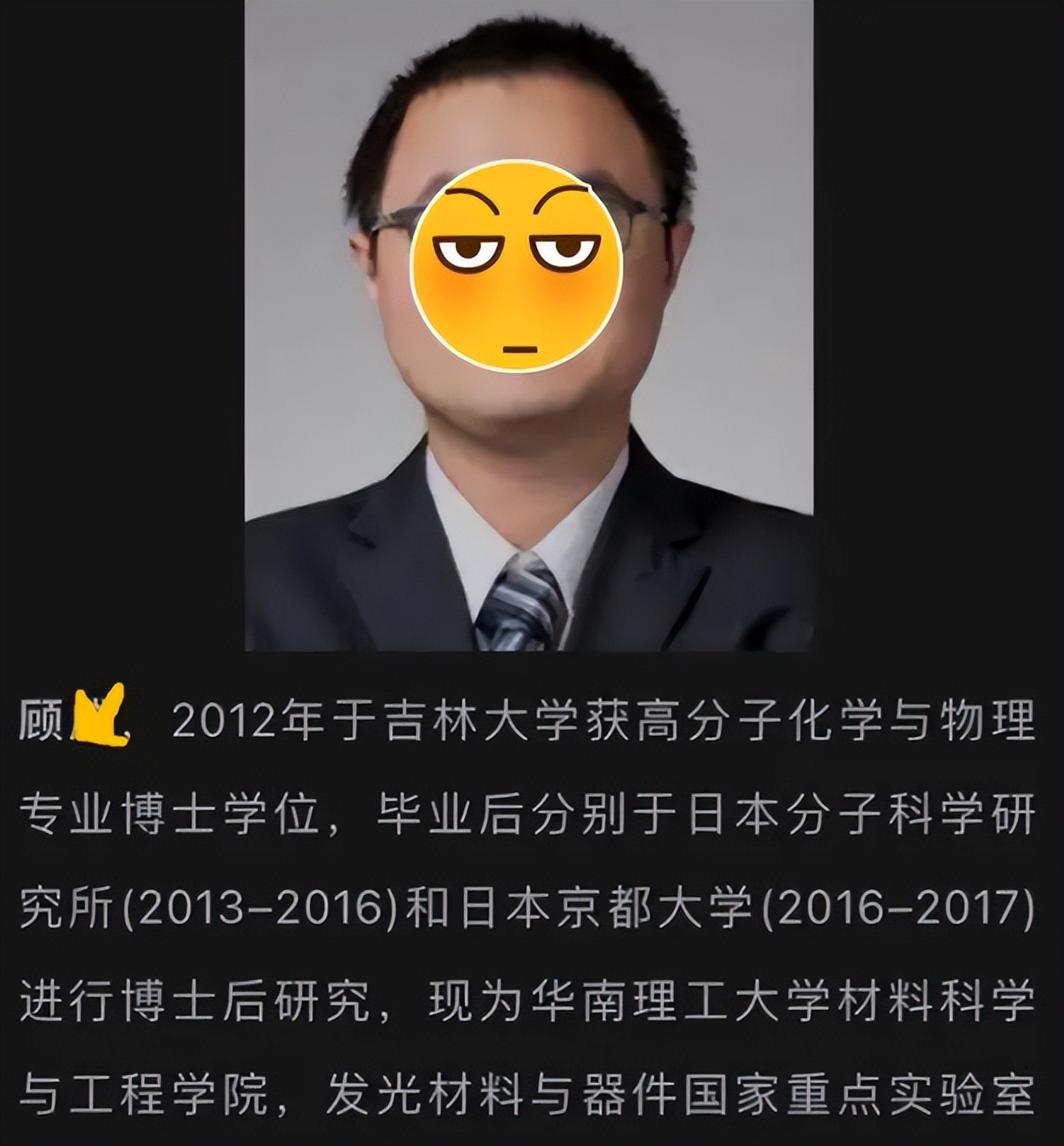 女博士介入導師婚姻,學術妲己答辯現場被揭穿?四川教育部門回應