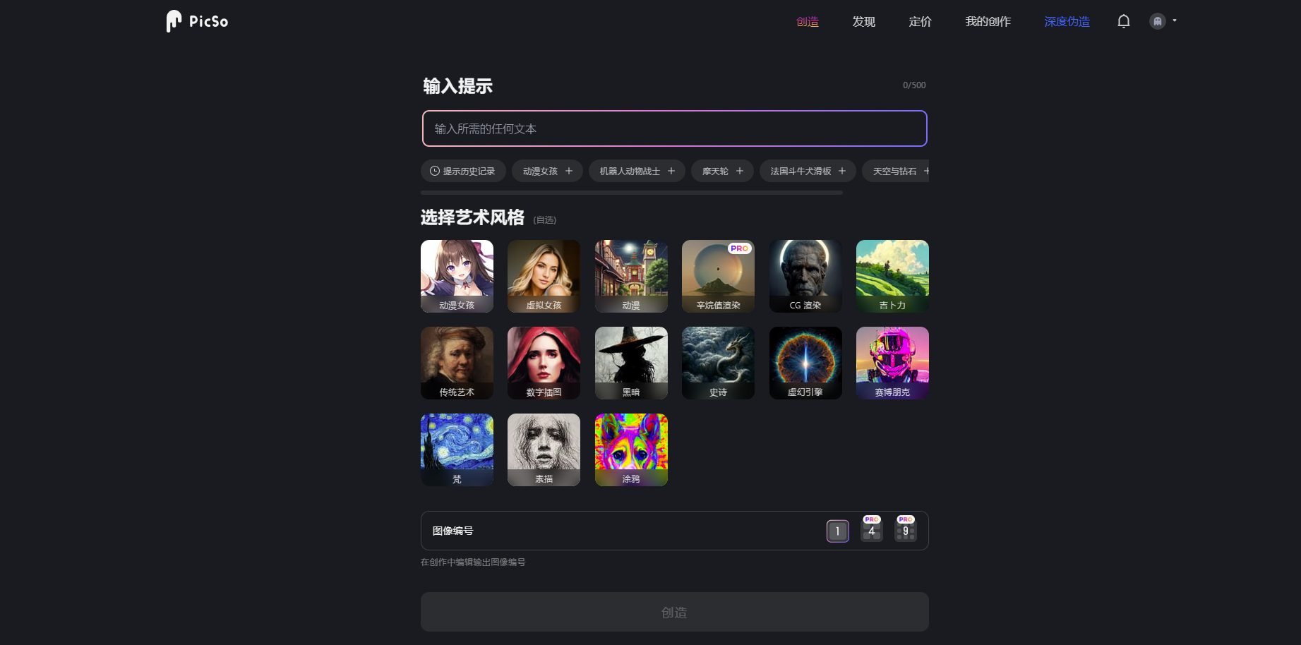 5个免费好用的ai绘画网站,输入文字就能生成精美图片!
