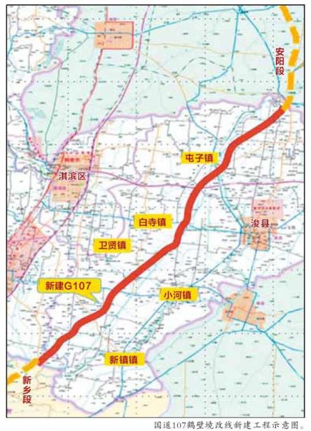 最新进展!鹤壁107国道浚县段改线征地启动