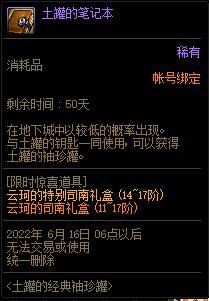 dnf私服外挂g神