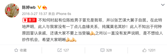 关注|“陈剑导演”碰瓷张艺谋、消费张玉环，却收获百万粉？