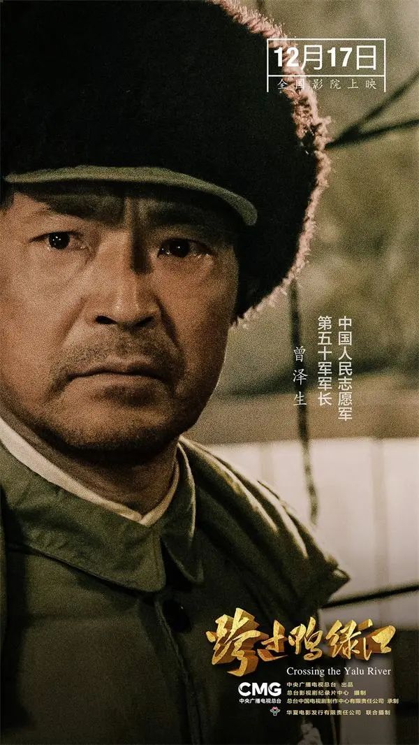 全景再现!电影《跨过鸭绿江》定档12月17日上映