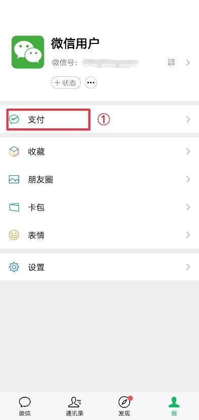 微信二维码收款如何获取微信怎么收信用卡的钱