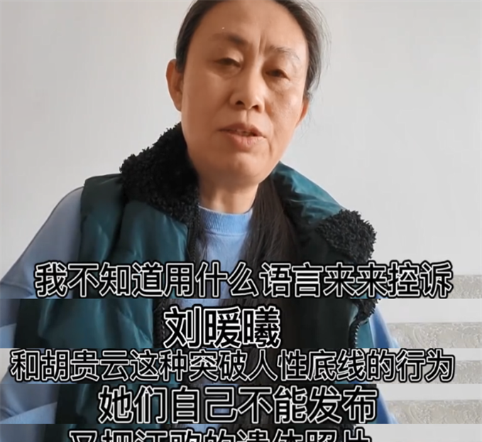 江秋莲说刘鑫曝光了蒋歌的照片,已经报了警,但评论区一片骂声