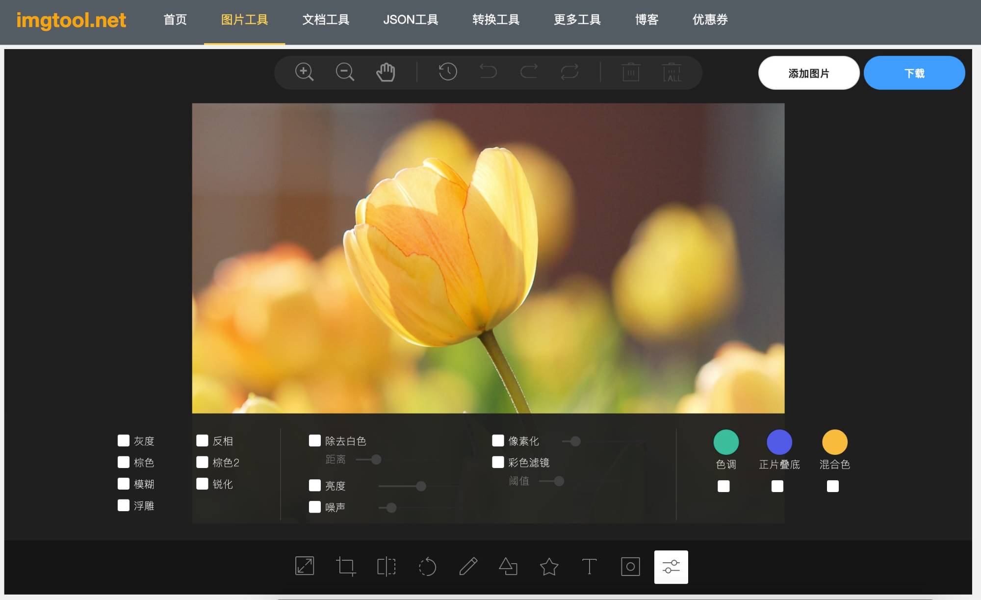 一款功能强大的免费在线图片编辑工具