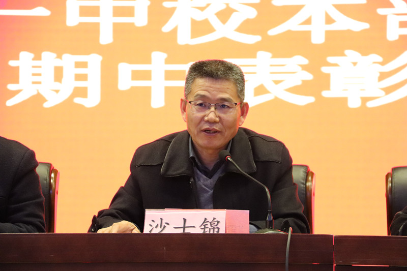 表彰树榜样 临沂一中校本部2020级召开期中考试表彰大会