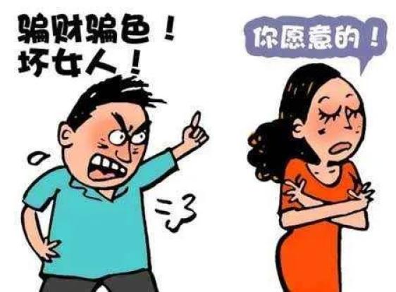 骗婚卡通图片