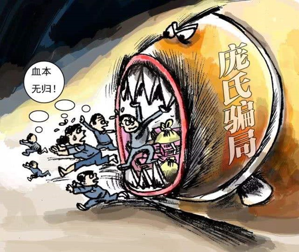 庞氏骗局麦道夫,骗取13个国家600亿美元,监狱生活如明星一般