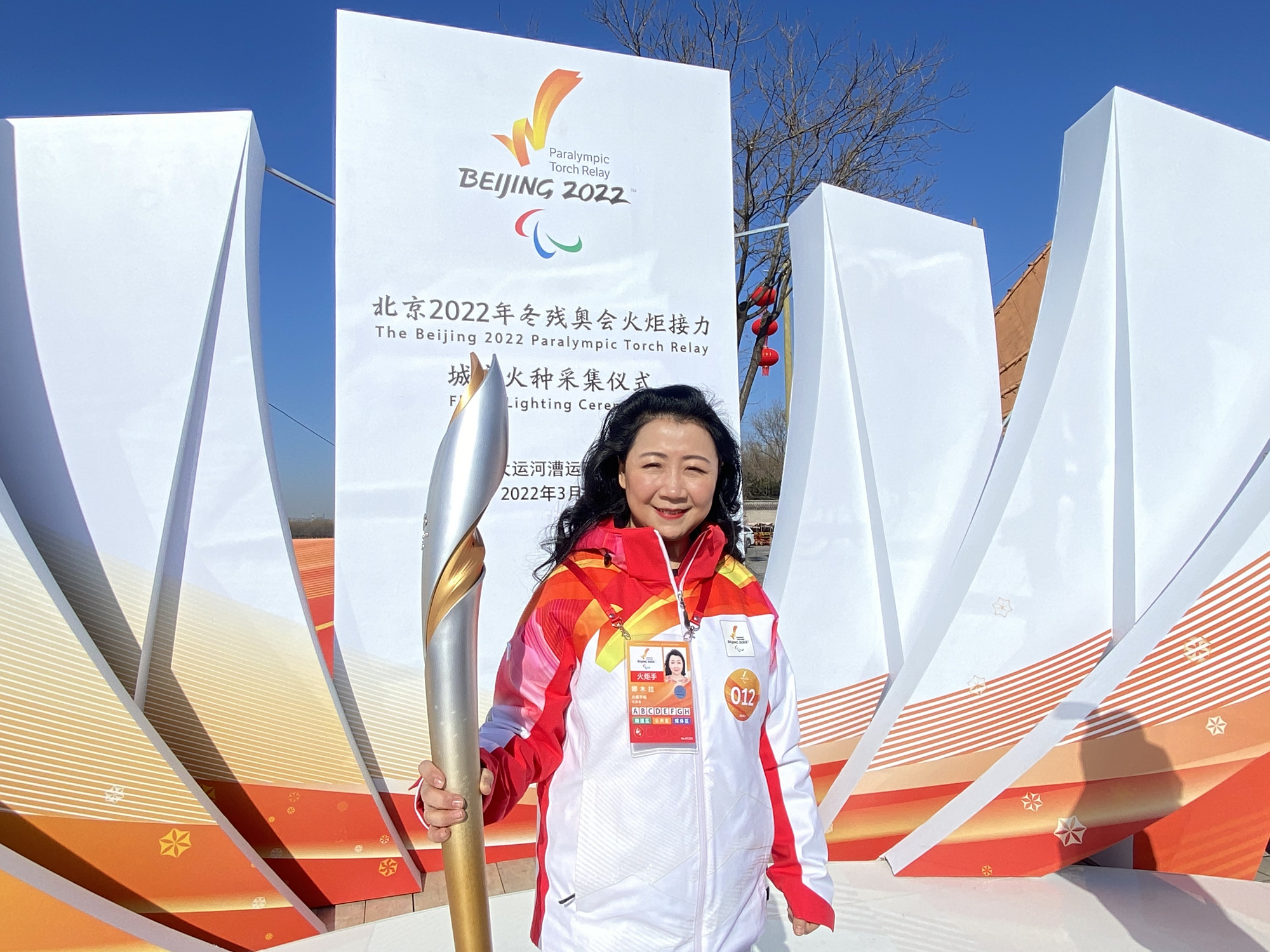 高校资讯|央音教授娜木拉担任冬残奥会火炬接力手