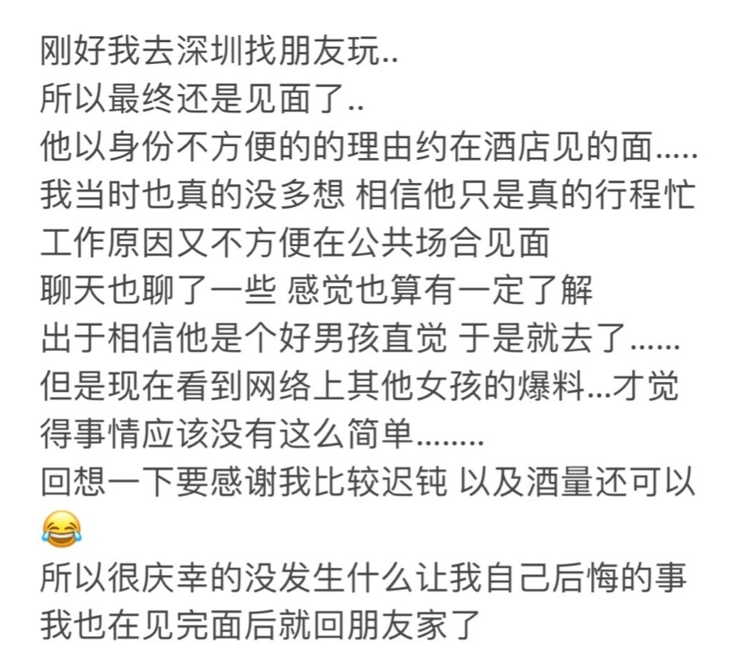 前女爱豆张丹三再爆料吴亦凡:卖单纯人设却灌酒摸胸