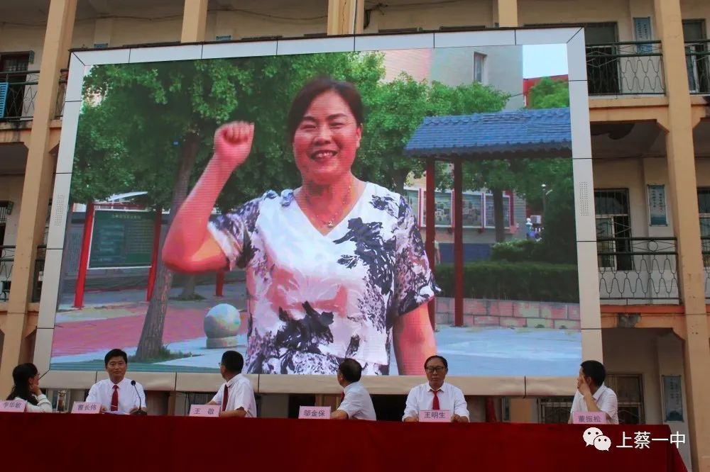 上蔡一中2023届毕业典礼举行