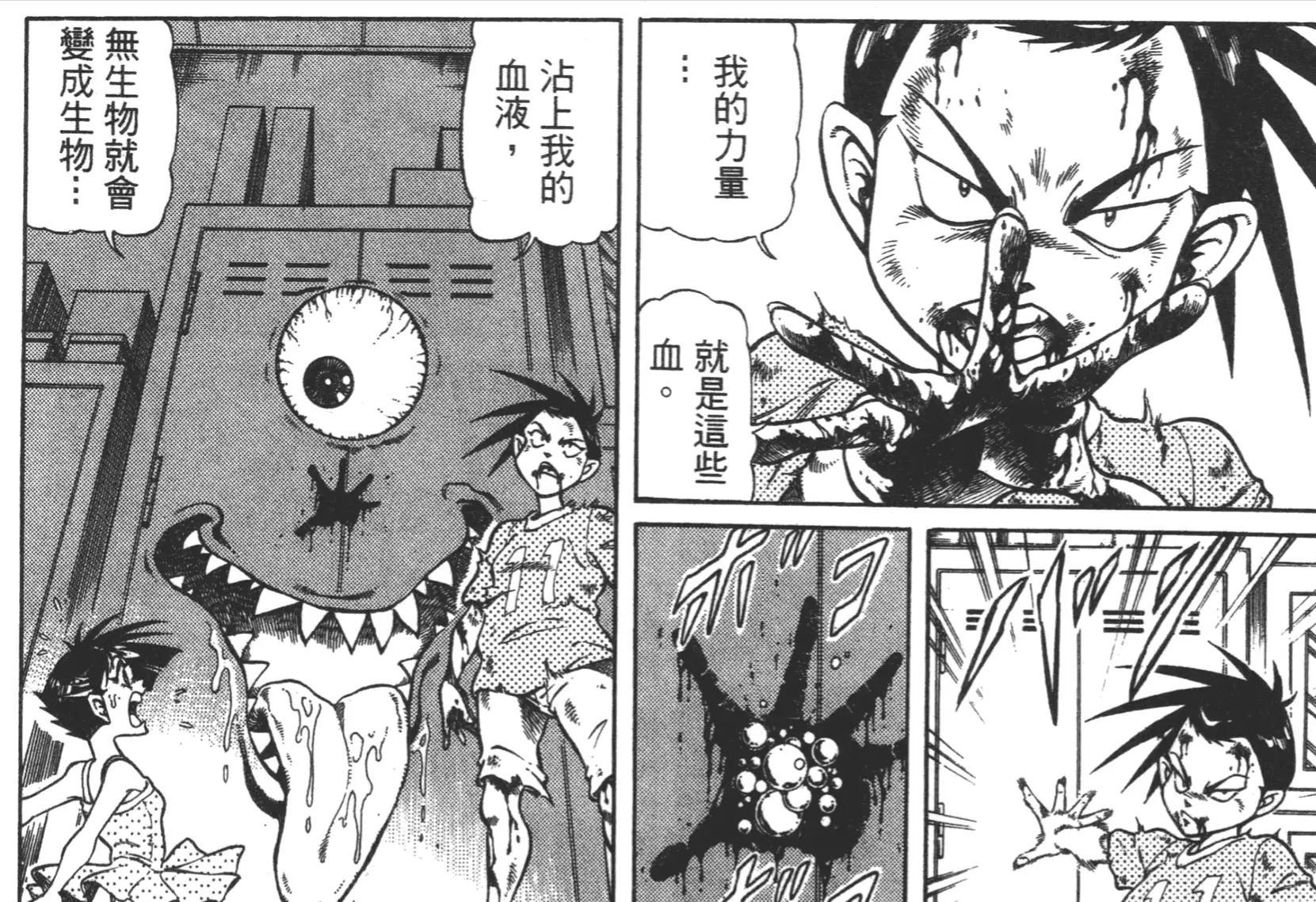 《小类人》漫画中的各种类人型进化物种,荻野真冷门趣作