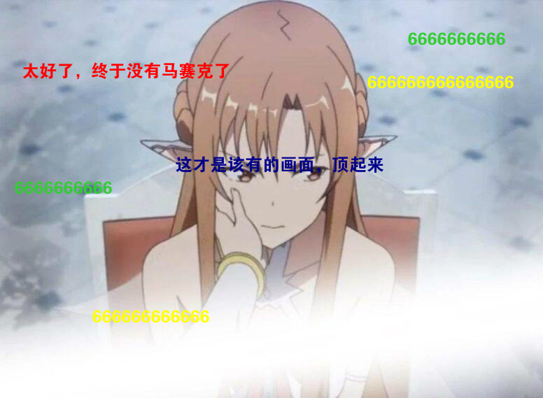 假如动漫没有了马赛克,这样的弹幕让人更难接受