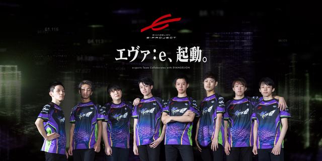 没有绫波丽?新世纪福音战士官方电竞战队「eva:e」诞生!