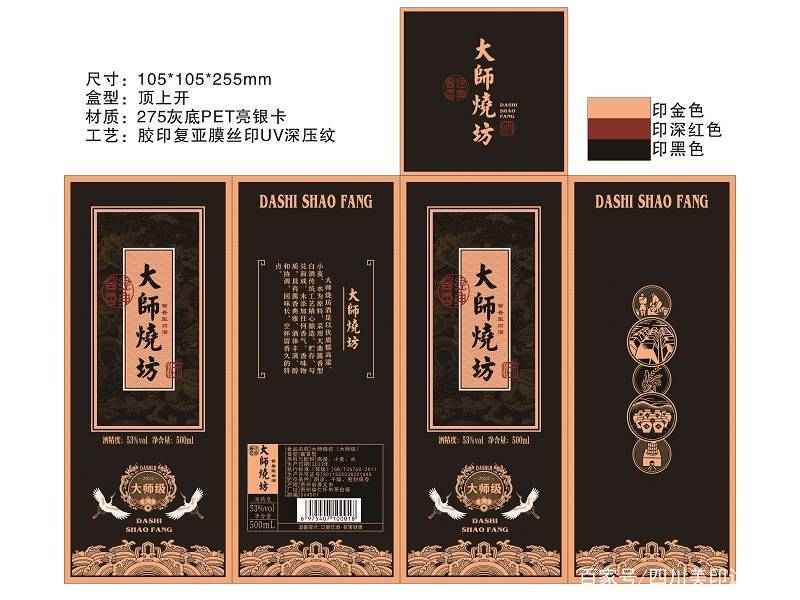 酒盒_酒盒外包装设计_酒盒包装盒厂