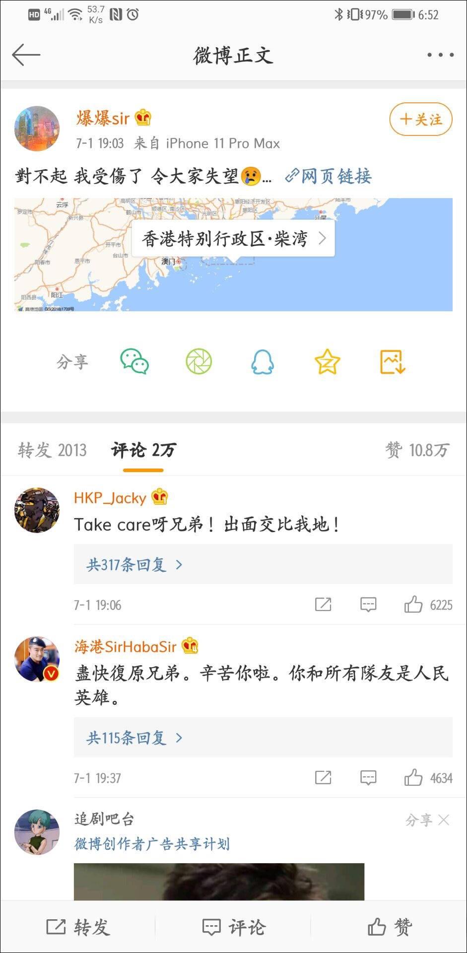 推荐遭亲友举报？袭港警员暴徒在逃往伦敦飞机上被捕！受伤港警发文