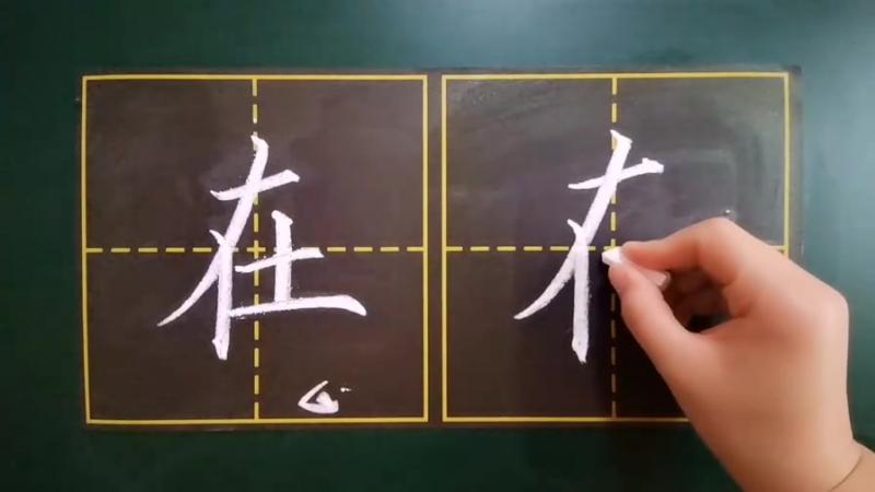 在字是独体字还是半包围结构很多人搞不清楚其实很好判断