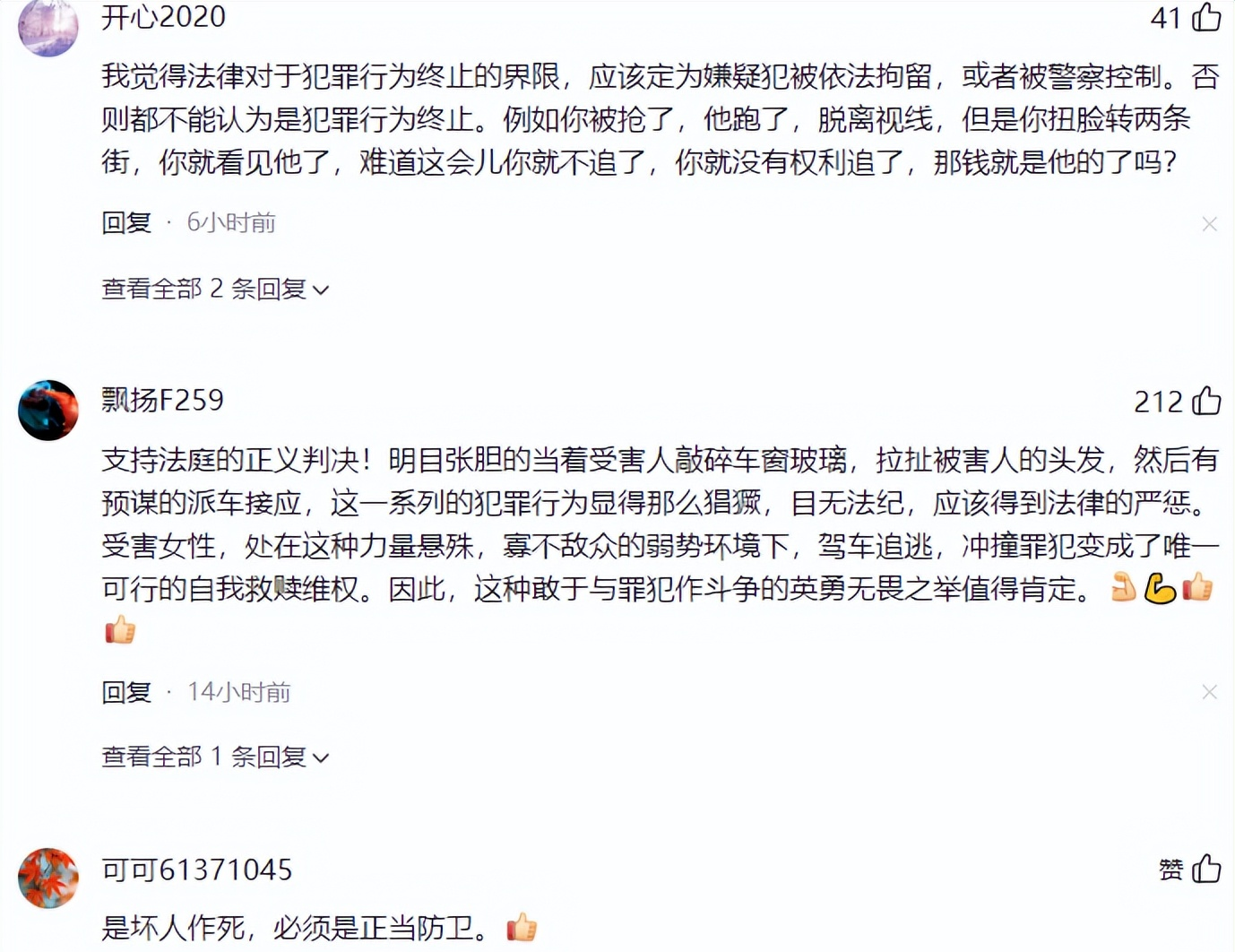 女司机8万现金被劫,开车撞死了一名劫匪,法院判决受到一致赞扬