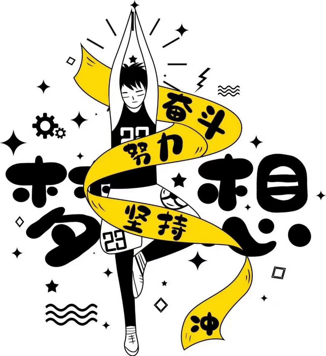 励志语录 努力是为了老了,还可以过着自己想过的生活