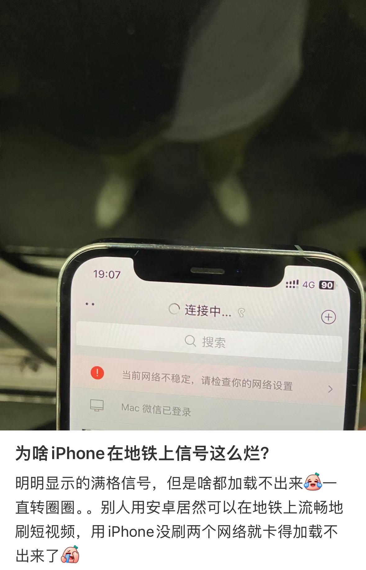 iphone手机信号网络差也不是一天两天的事,关键是每一代新机出来之后