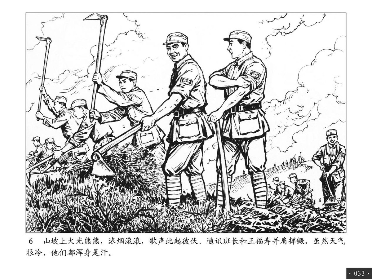 连环画《战斗在南泥湾》,眼前仿佛又出现了那热火朝天的场面