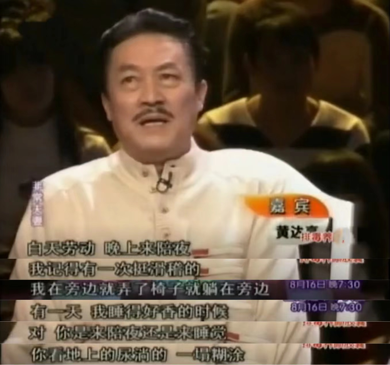 黄达亮遗孀金秋琴,三度患病丈夫不离不弃,痊愈后丈夫却猝死片场
