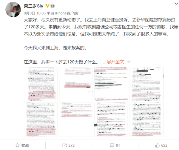 中山二院癌症患者黄某家属发声，中山二院癌症患者黄某家属发声?