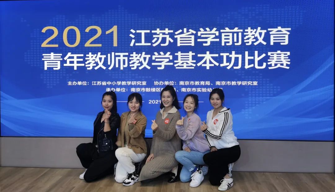 省级一等奖!江宁教师厉害了!