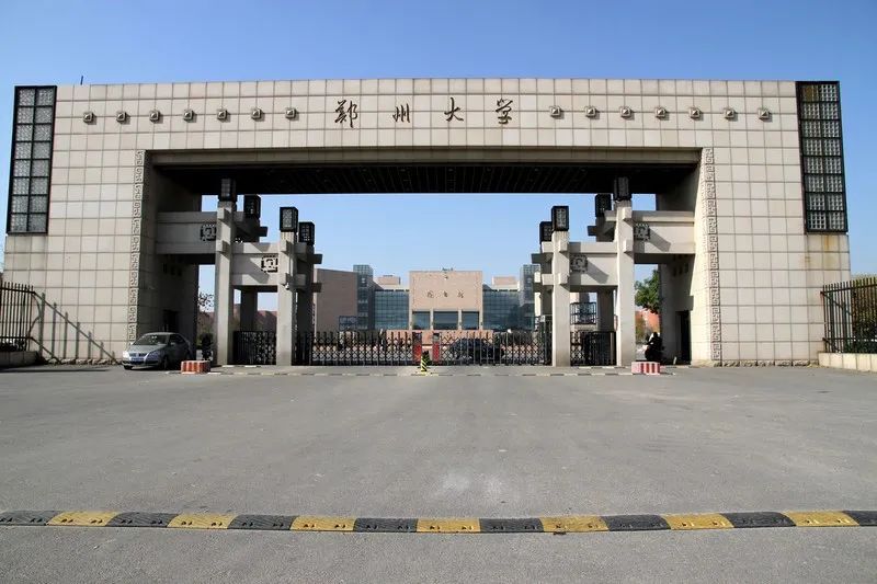郑大体院将不再尴尬,因为郑州大学体育学院,要转设更名了!