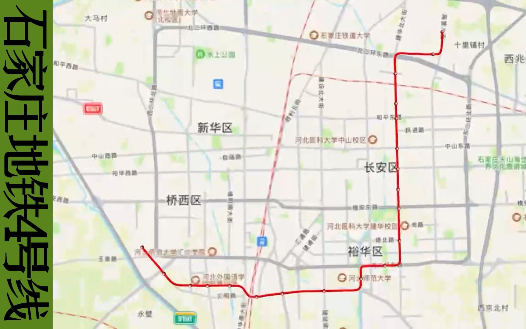 石家庄地铁4号线 站点图片